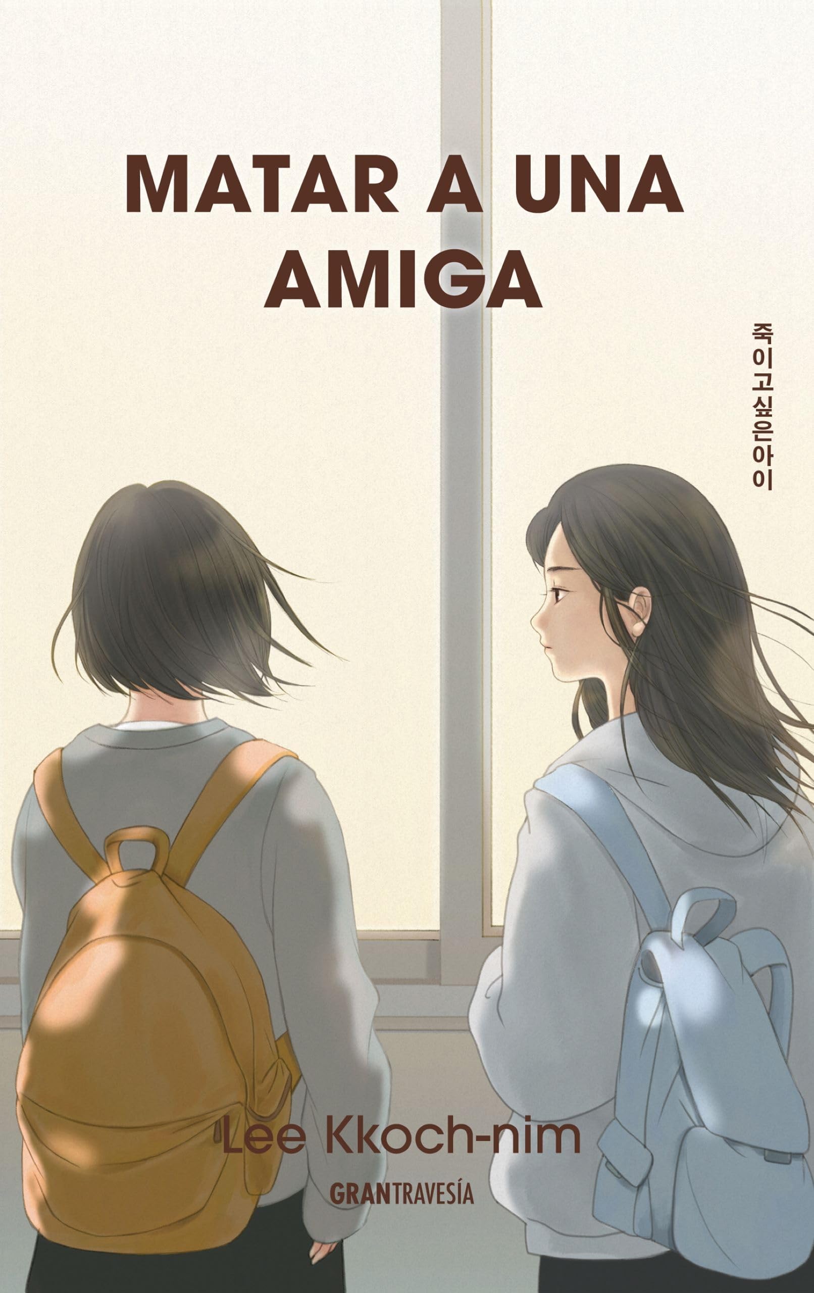 Matar a Una Amiga / The Girl I Want to Kill (Ficción)