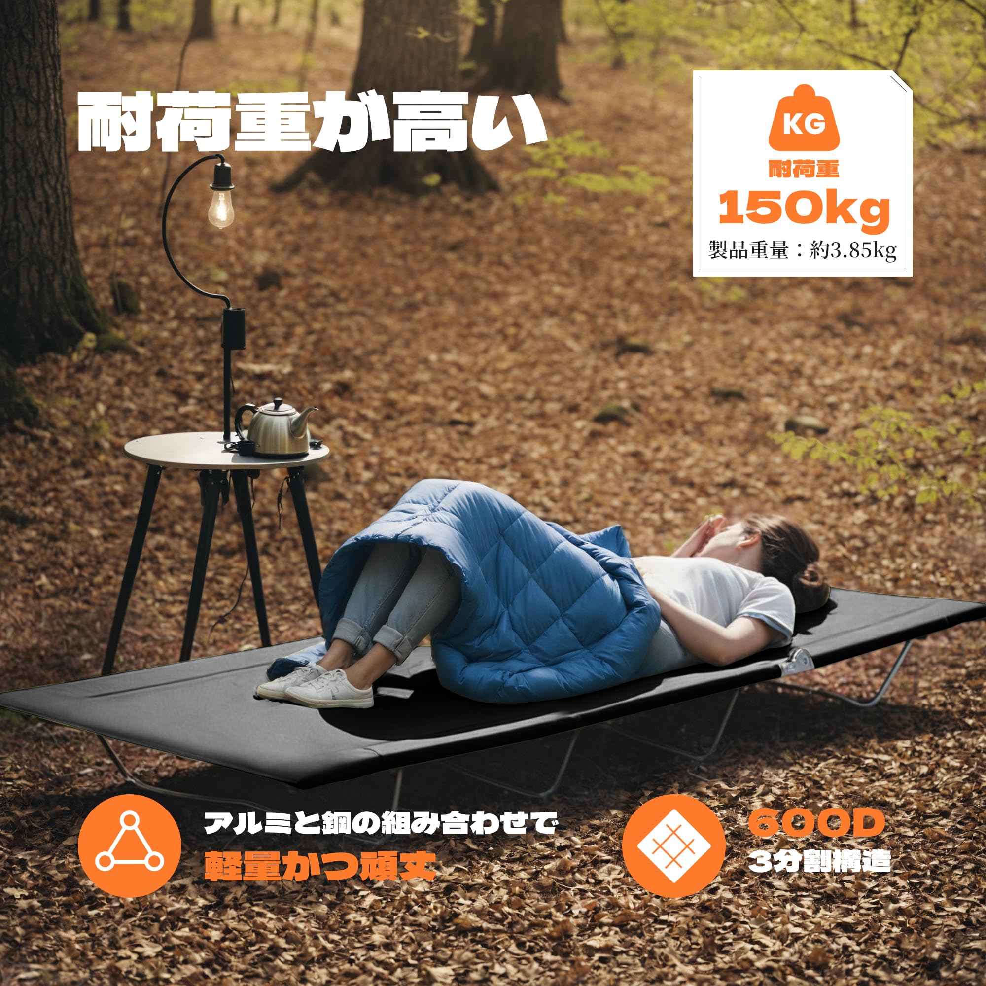 キャンプコット NATURE LANDブラック 日本メーカー Amazon.co.jp: Join Nature キャンプ コット アウトドアベッド 4段階