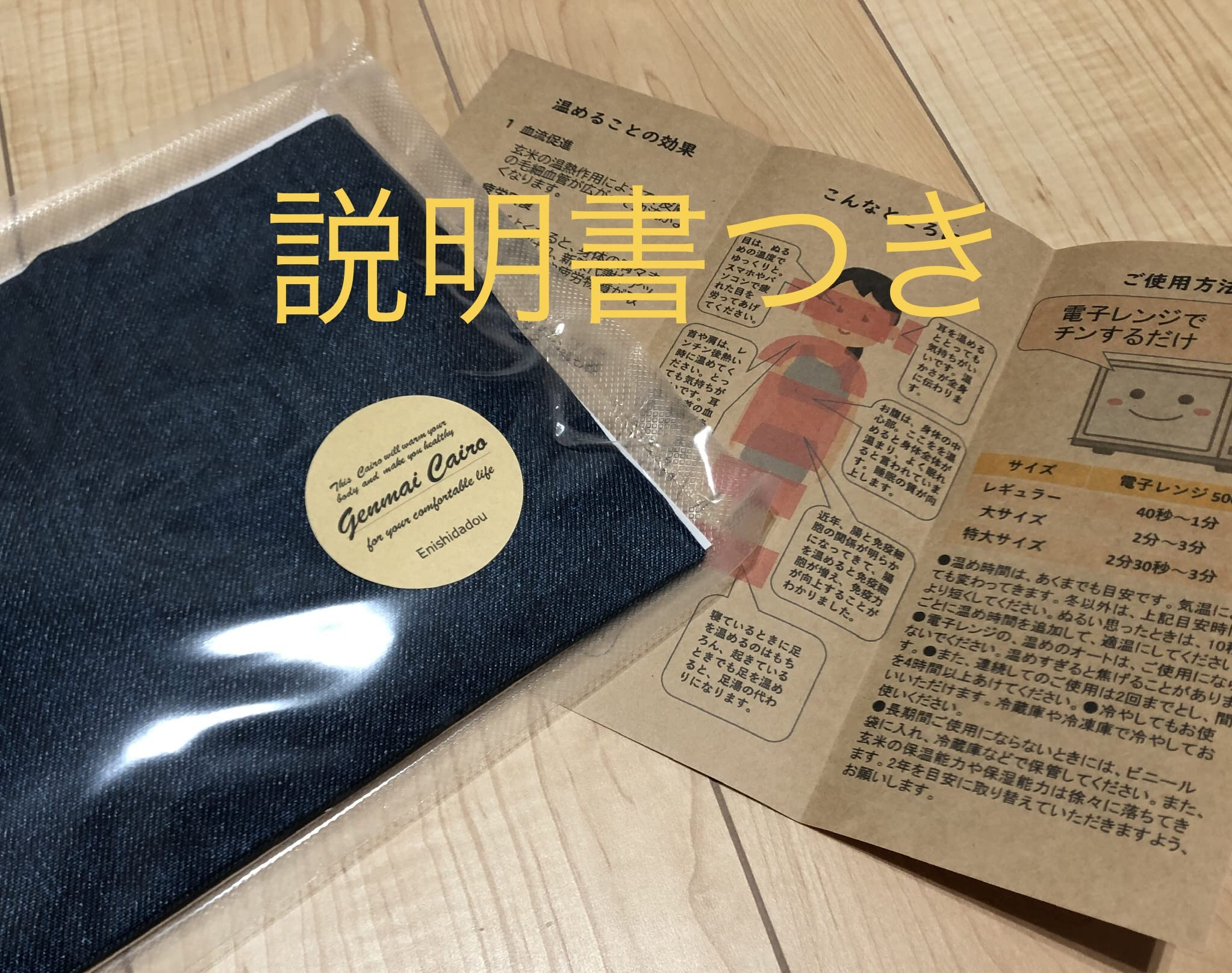 Amazon | 【えにしだ堂】玄米カイロ （紺大サイズ）,玄米ホットパック