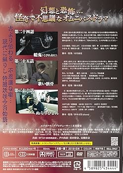 Amazon.co.jp: 妖ばなし 第8巻 [DVD] : ゆうか, 木川泰宏, 岡本英郎