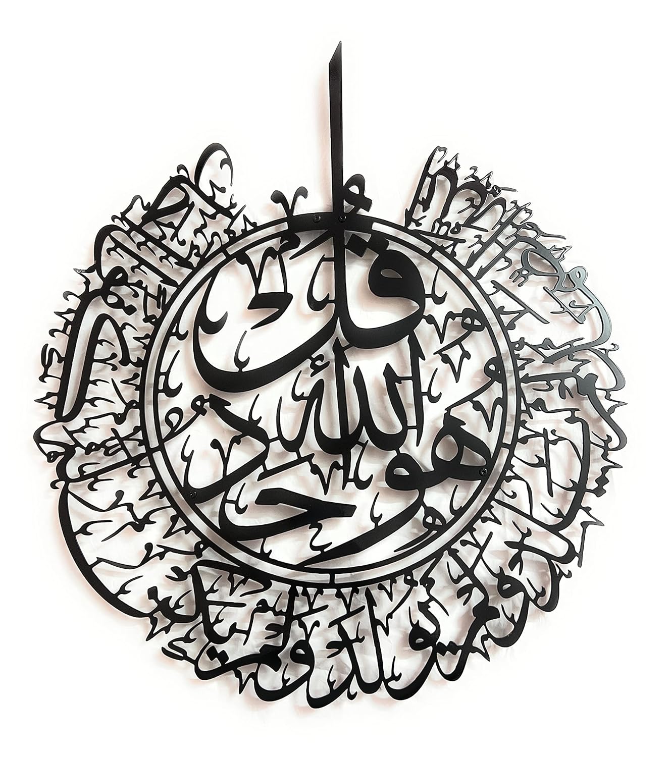 Sureh Iqlas Metal Wall Art, Surah Al Ikhlas, Islamic Wall Decor, Metal