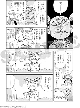 Amazon.co.jp: 魔法陣グルグル2(5) (ガンガンコミックスONLINE) : 衛藤 Amazon.co.jp: 魔法陣グルグル2(5) (ガンガンコミックスONLINE) : 衛藤