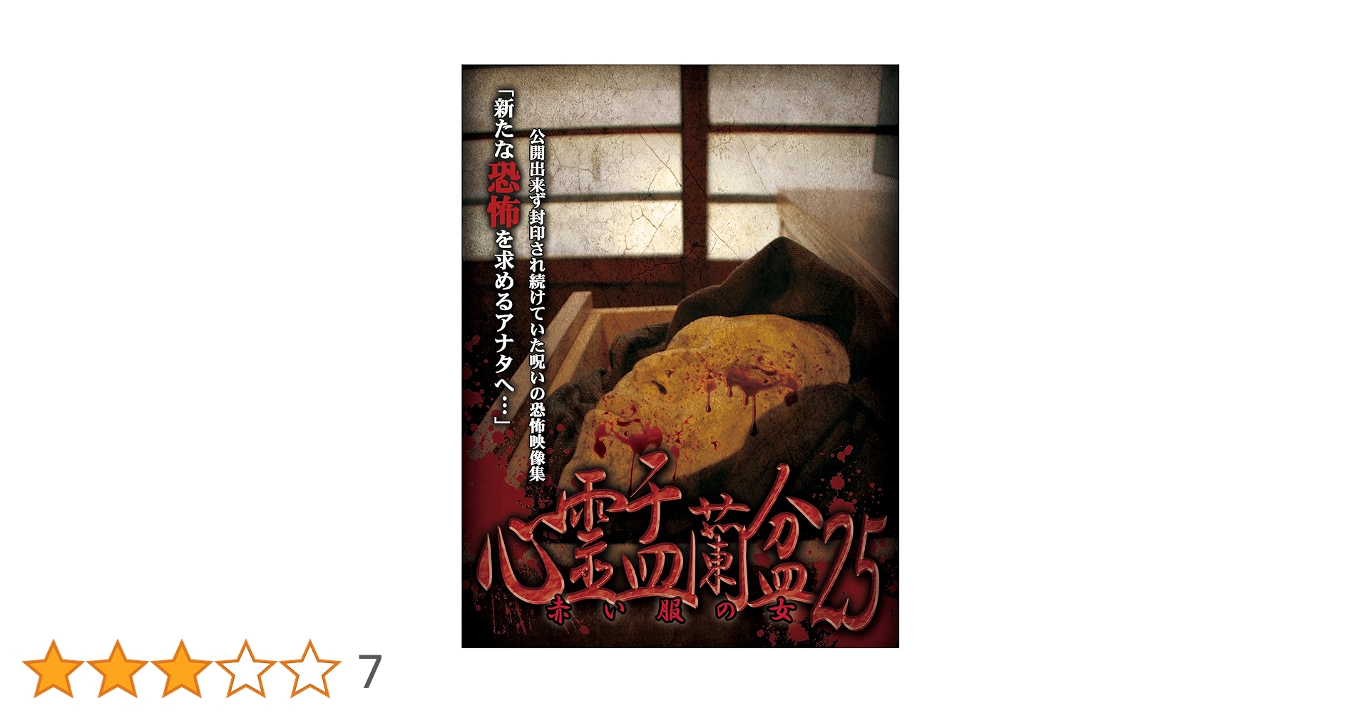 [416916]心霊盂蘭盆 うらぼん(10枚セット)1、2、3、4、5、6、7、8、9、10【全巻 邦画 中古 DVD】ケース無:: レンタル落ち 416916]心霊盂蘭盆 うらぼん(10枚セット)1、2、3、4、5、6、7、8