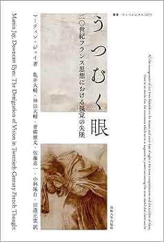 358『（独文）現代文学と芸術における性の問題』ヘルベルト・レヴァン