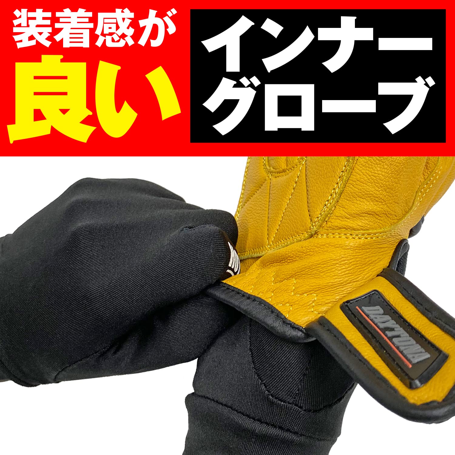 Amazon | デイトナ(Daytona) バイク インナーグローブ 冬 伸縮性 裏