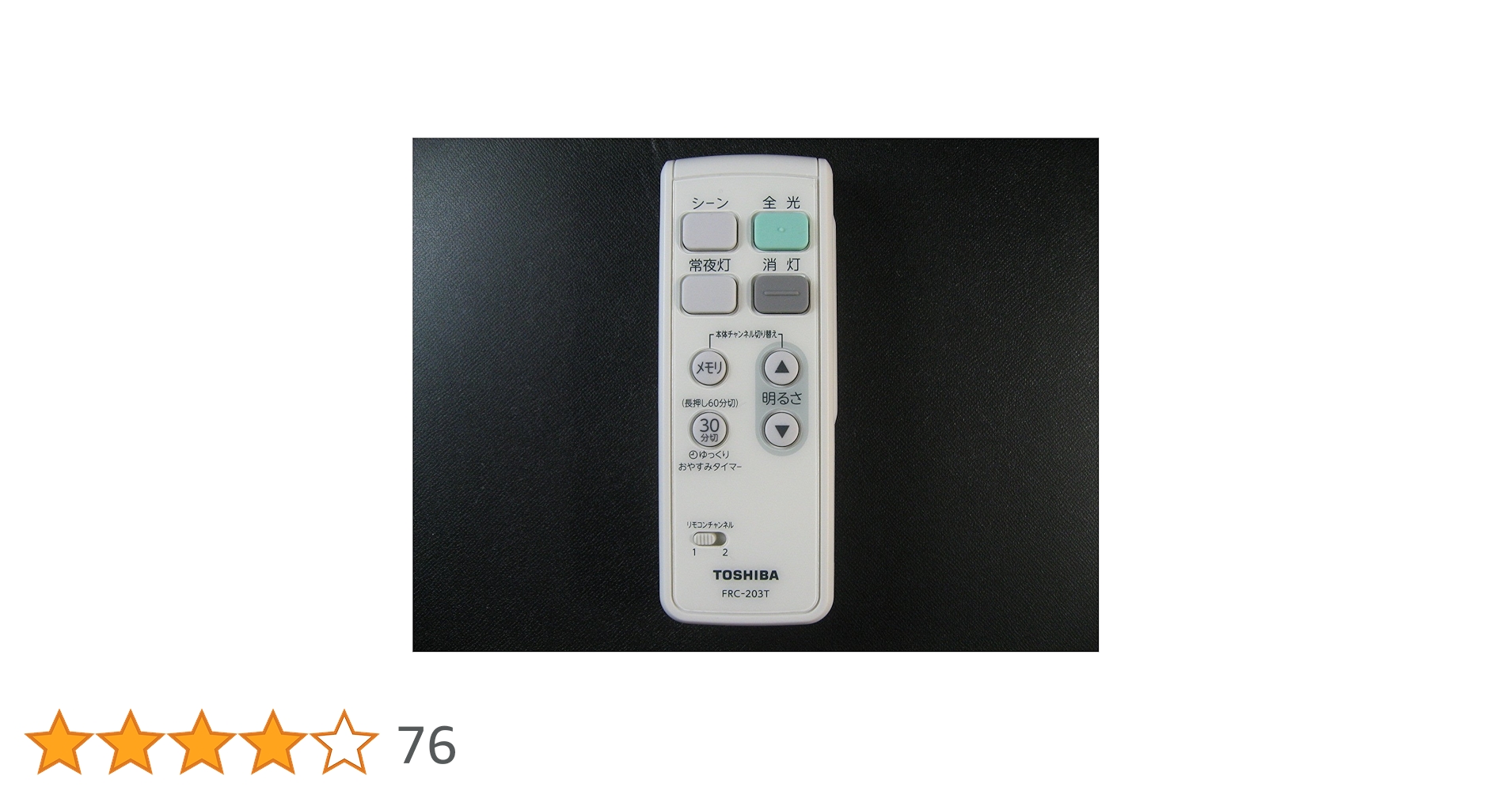 東芝ライテック リモコン FRC-203T 2zzhgl6 Amazon | 東芝 LEDシーリングライト用リモコンFRC-203T(東芝