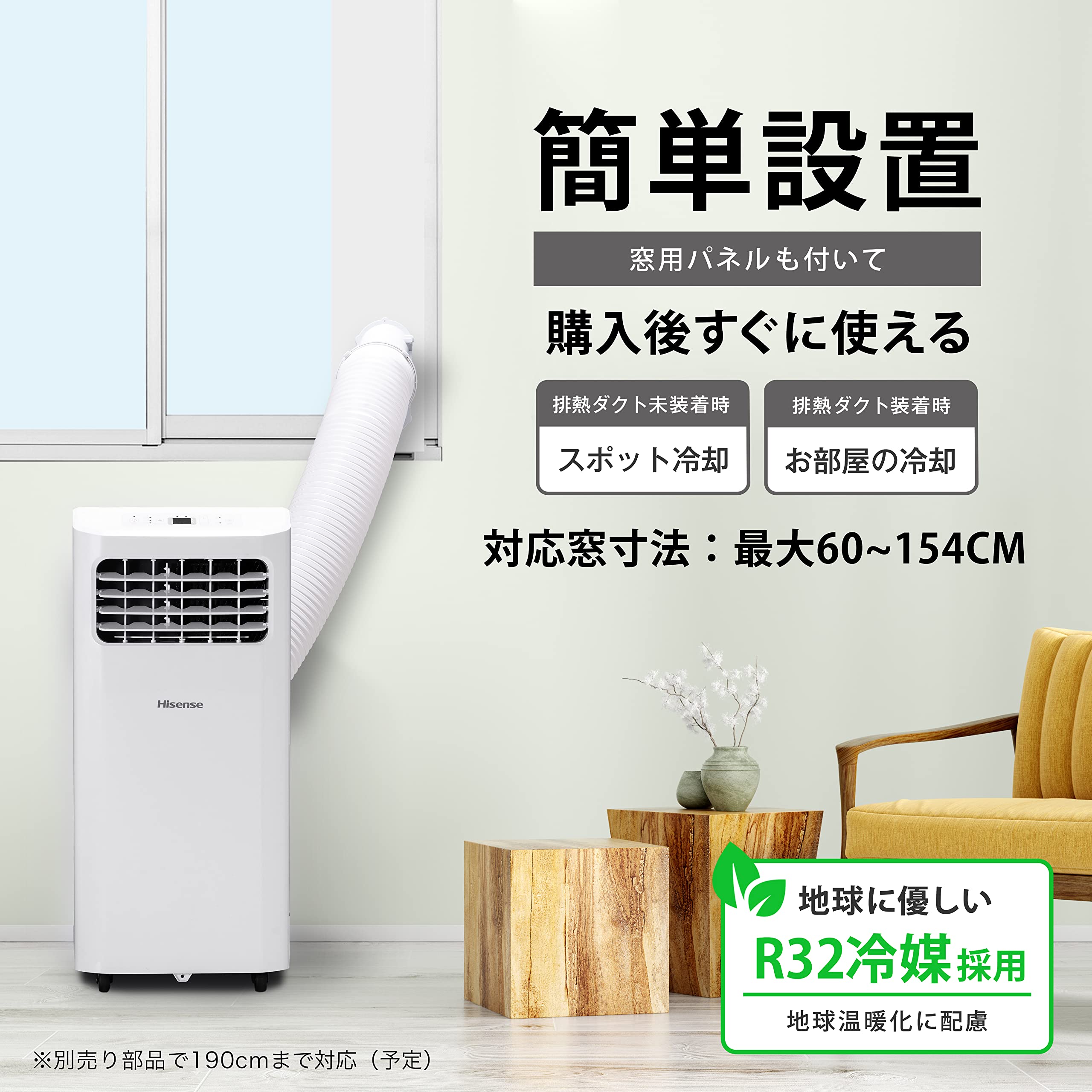 Hisense ハイセンス スポットエアコン 2022年製 使用期間2ヶ月 