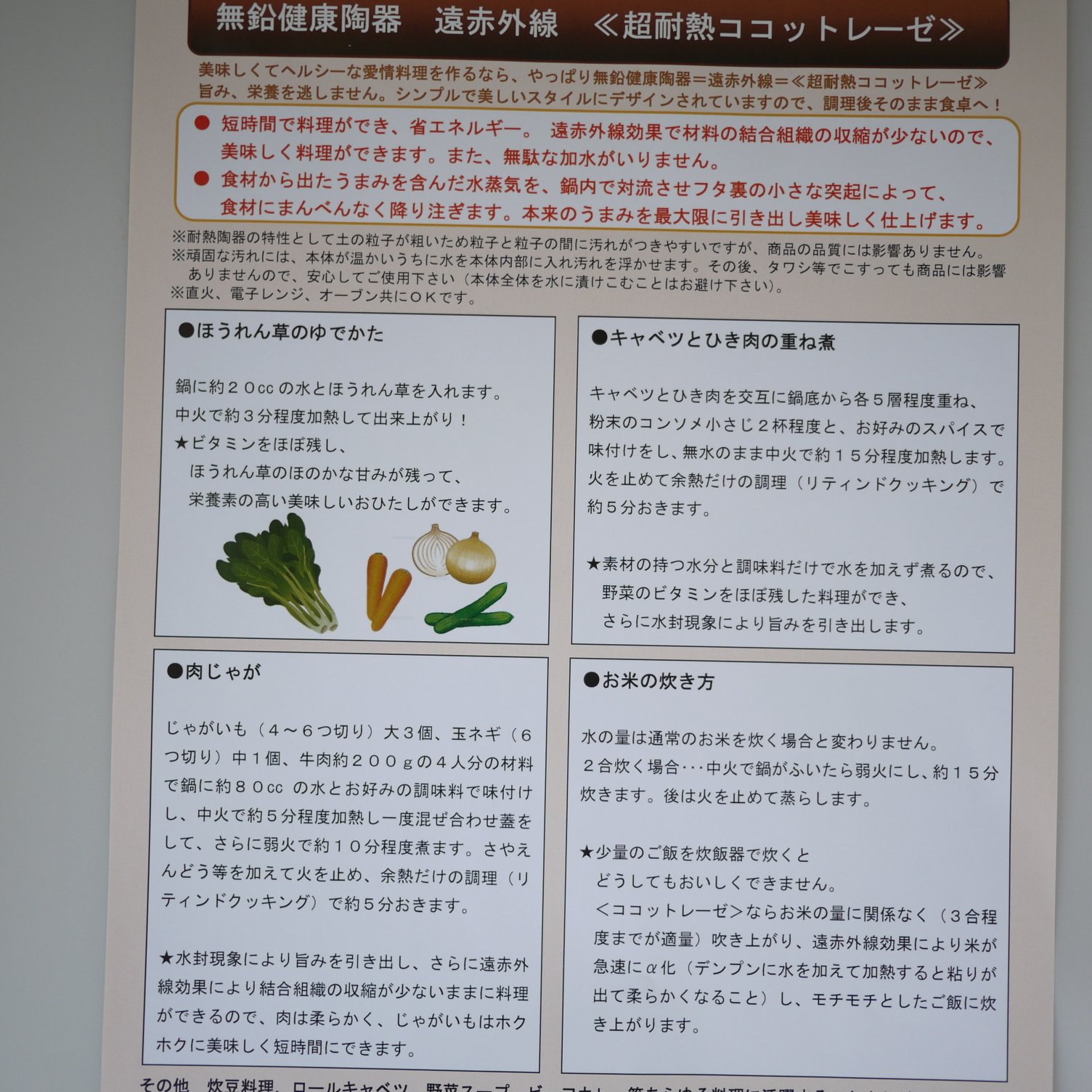 Amazon.co.jp: 安心安全サンエフ健康陶器 ココットレーゼ 丸型