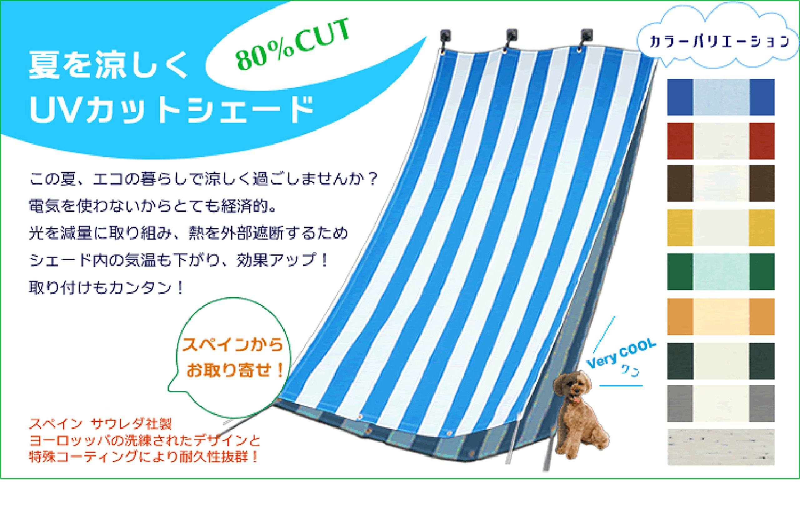 Amazon.co.jp: Saureda サウレダ 日除け シェード オーニング UV