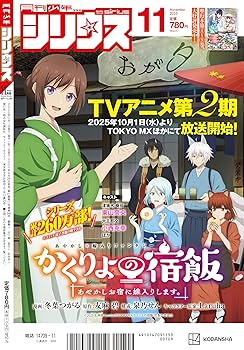 月刊マンガ少年 まとめ売り マンガ まとめ売り - メルカリ
