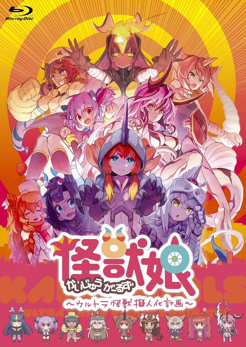 Kaiju Musume Ultra Monster Monster Personification