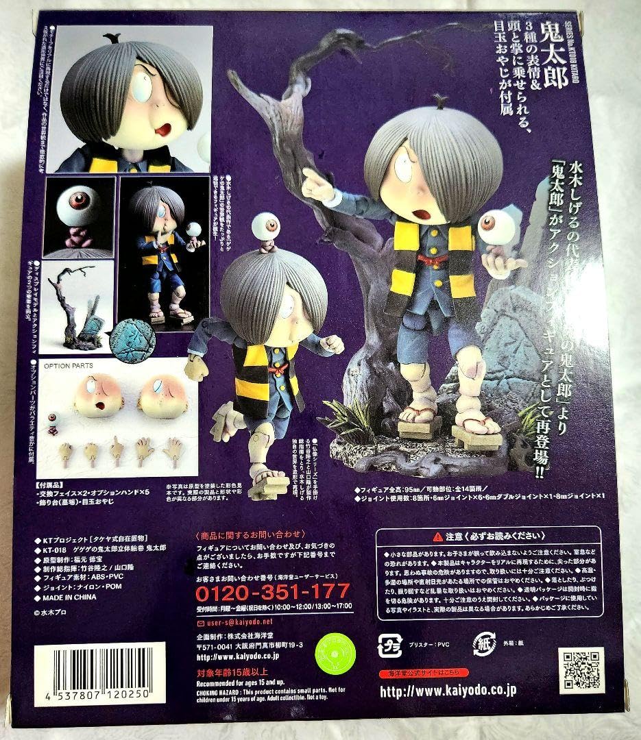 Amazon.co.jp: タケヤ式自在置物 ゲゲゲの鬼太郎立体絵巻 鬼太郎KT-018 