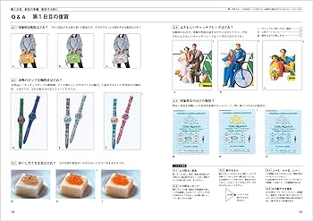 7日間でマスターする 配色基礎講座 (デザイン ビギナー シリーズ