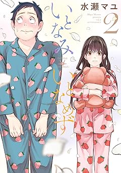 いとなみいとなめず