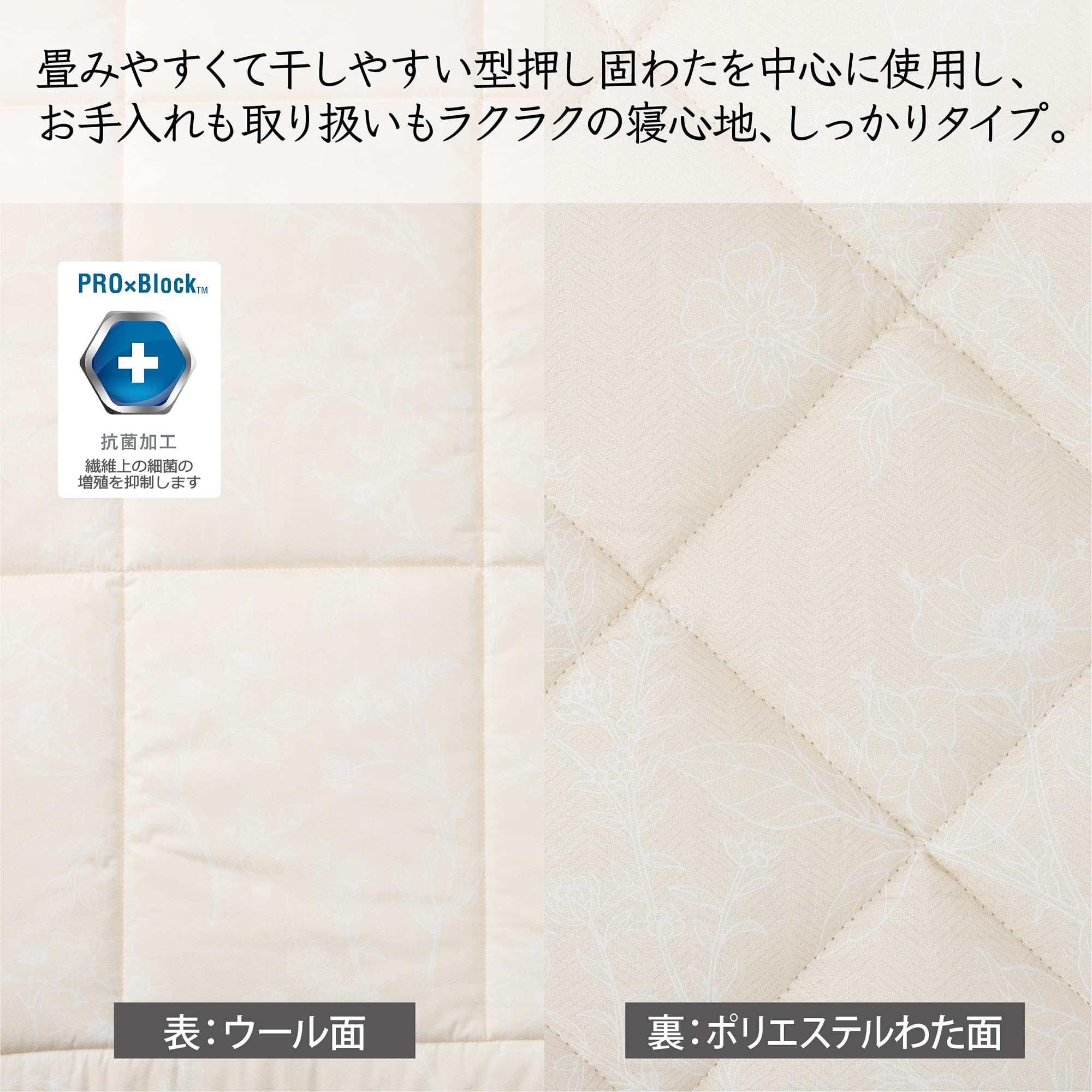 西川クラシノ 敷布団 シングル 固わた抗菌ウール 日本製 AD02202021 Amazon｜nishikawa【西川】 クラシノ 敷布団 シングル 畳み