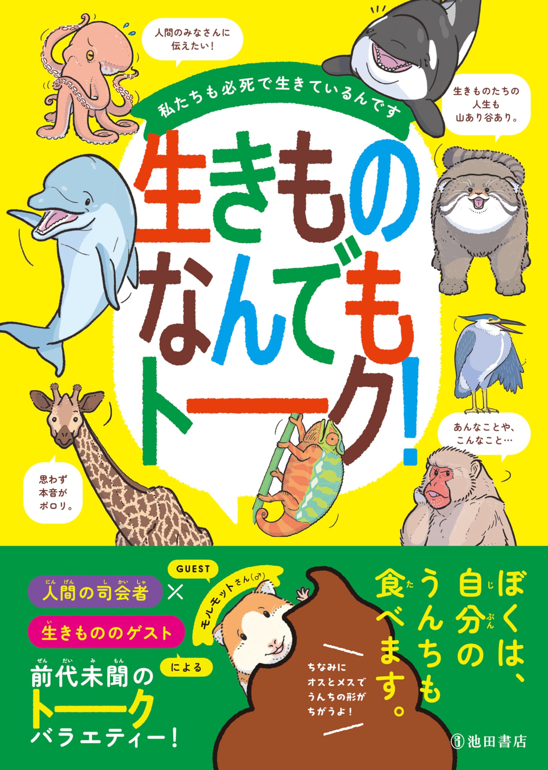 外遊動物譚 関伊準一郎 限定本 Amazon.com: Tadaaki Imaizumi: books, biography, latest update