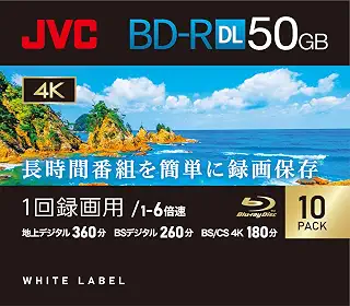 ビクター(Victor) JVC 1回録画用 ブルーレイディスク BD-R DL 50GB 片面2層 1-6倍速 10枚 ディーガ その他 国内主要メーカーのレコーダー動作確認済 ホワイトディスク VBR260RP10C2