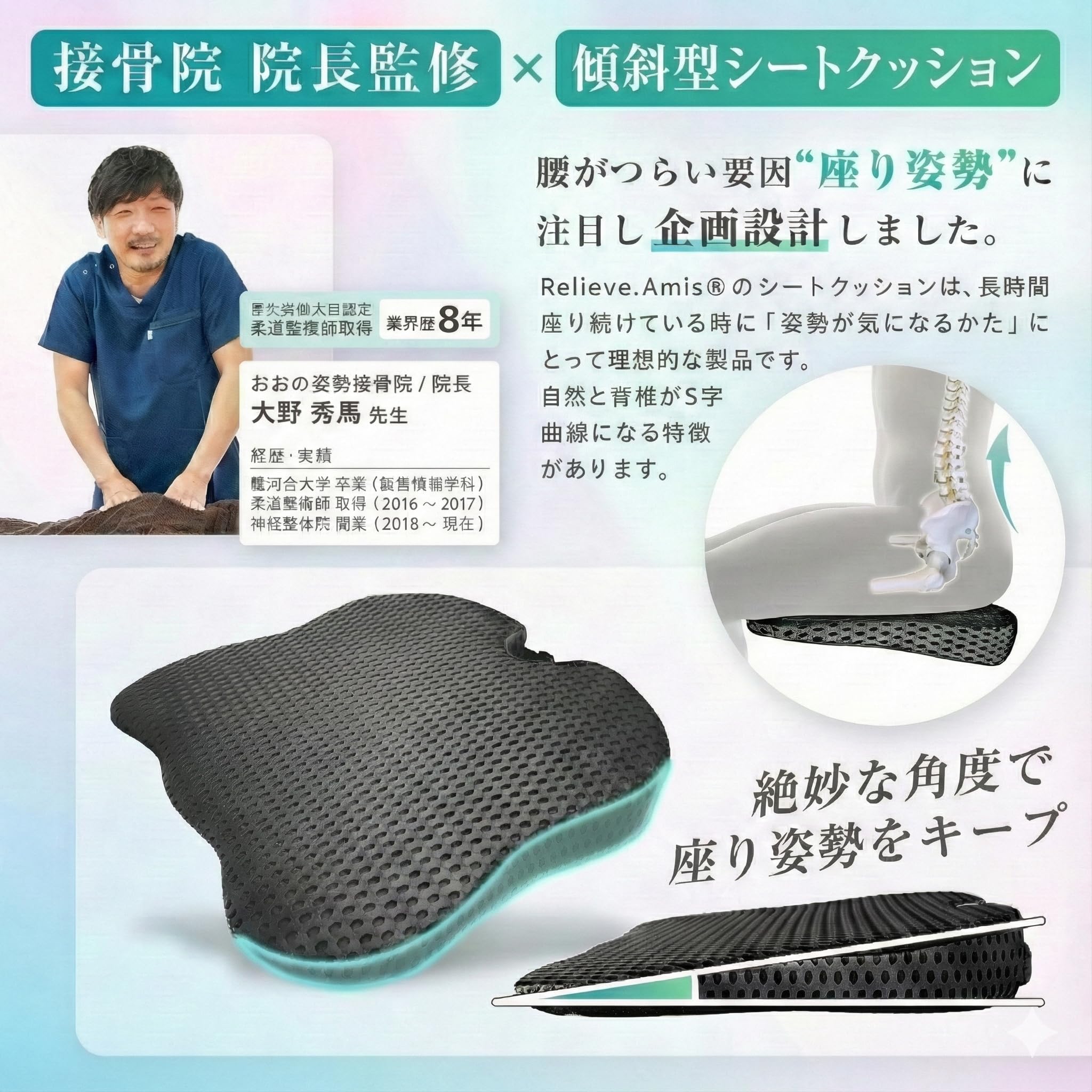 Amazon.co.jp: 接骨院院長×企画監修 傾斜型 シートクッション 車専用