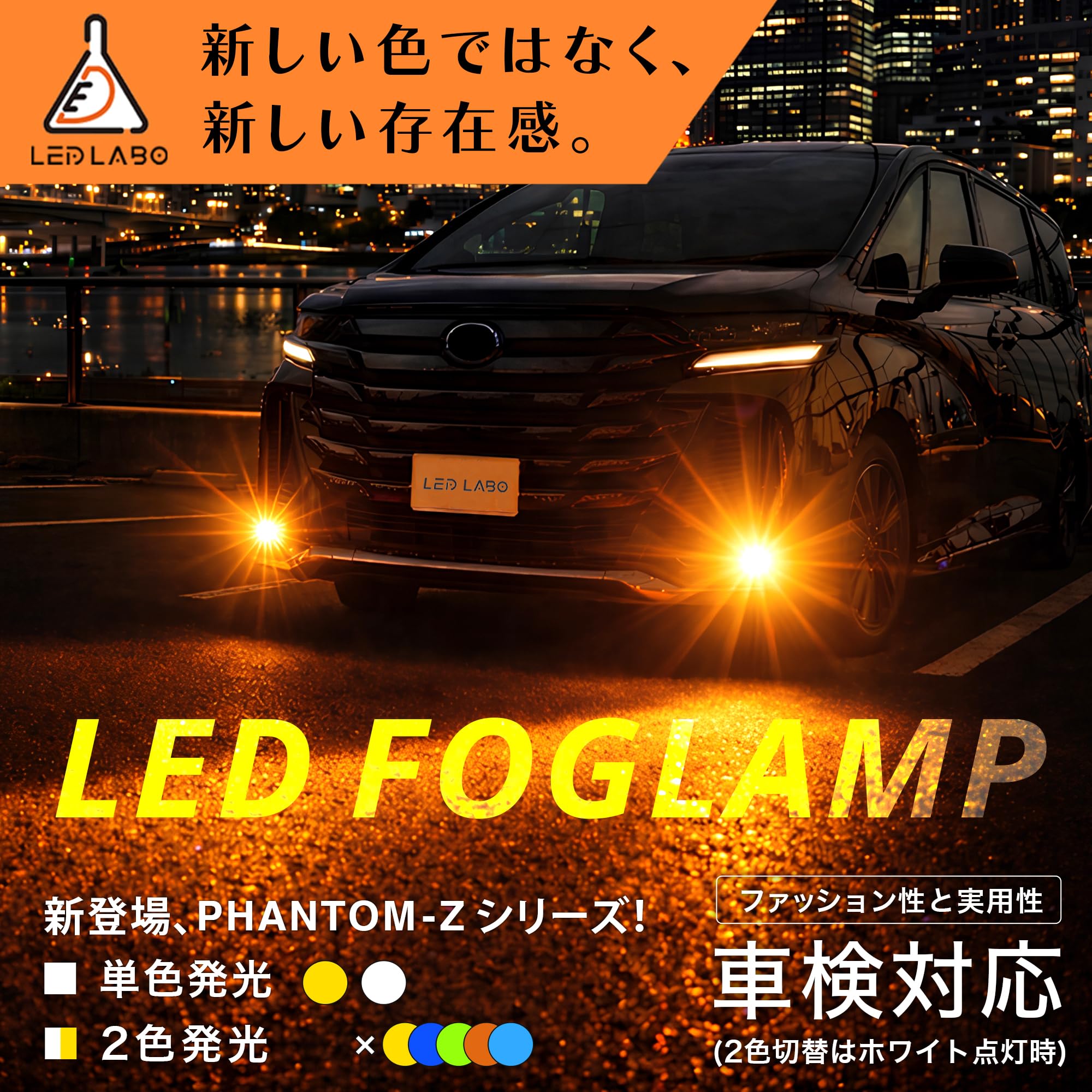 Amazon | LEDLABO L1B LED フォグランプ 新型 11500lm ホワイト
