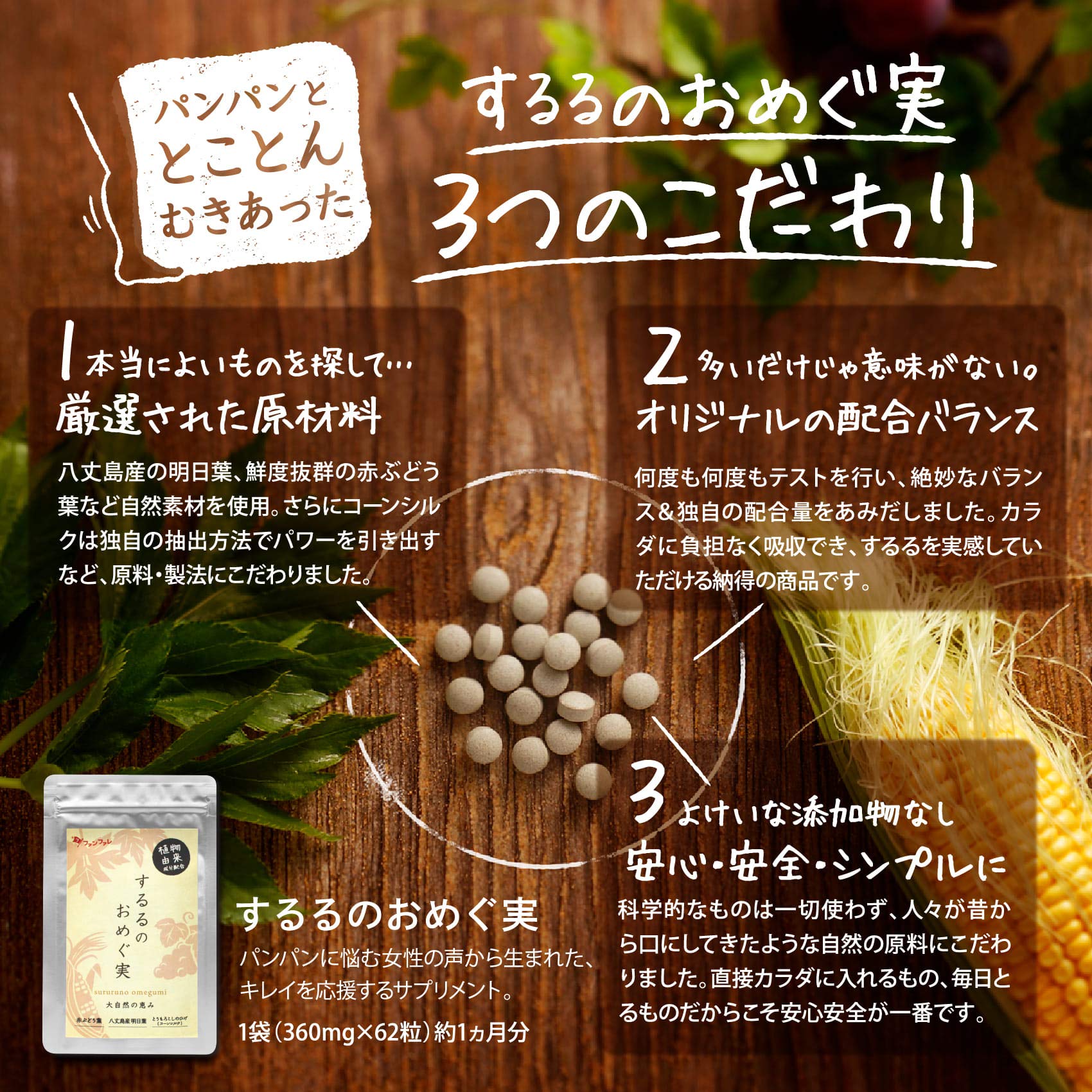 Amazon | 【健康・美容成分を贅沢配合】 ファンファレ するるのおめぐ