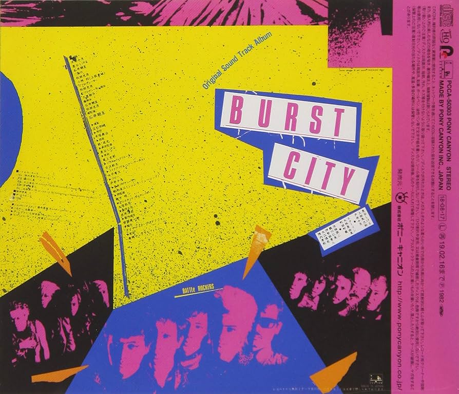 「バーストシティ(爆裂都市)」オリジナルサウンドトラック Amazon.co.jp: バーストシティ(爆裂都市) オリジナル サウンド