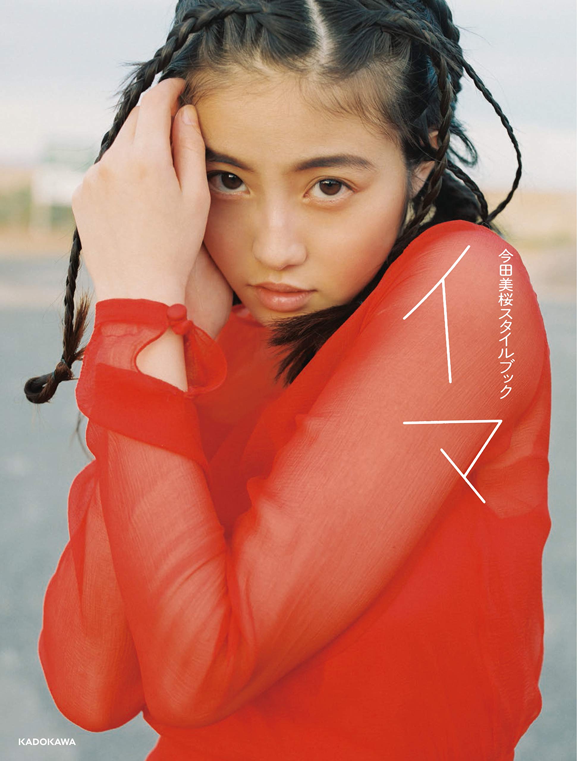 Amazon.com: 今田美桜: books, biography, latest update