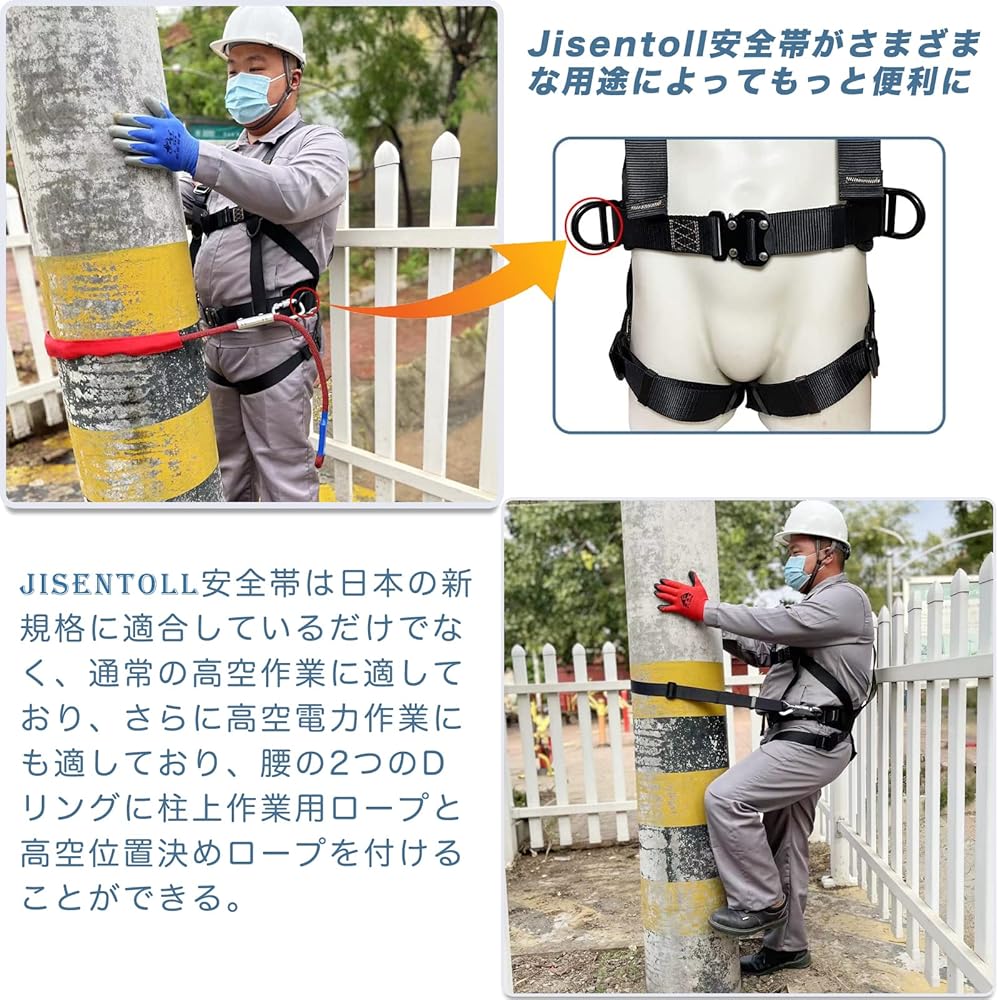 腰道具、案全帯、ガジェット フルハーネス安全帯への腰道具セット方法【タジマ新規格品で検証