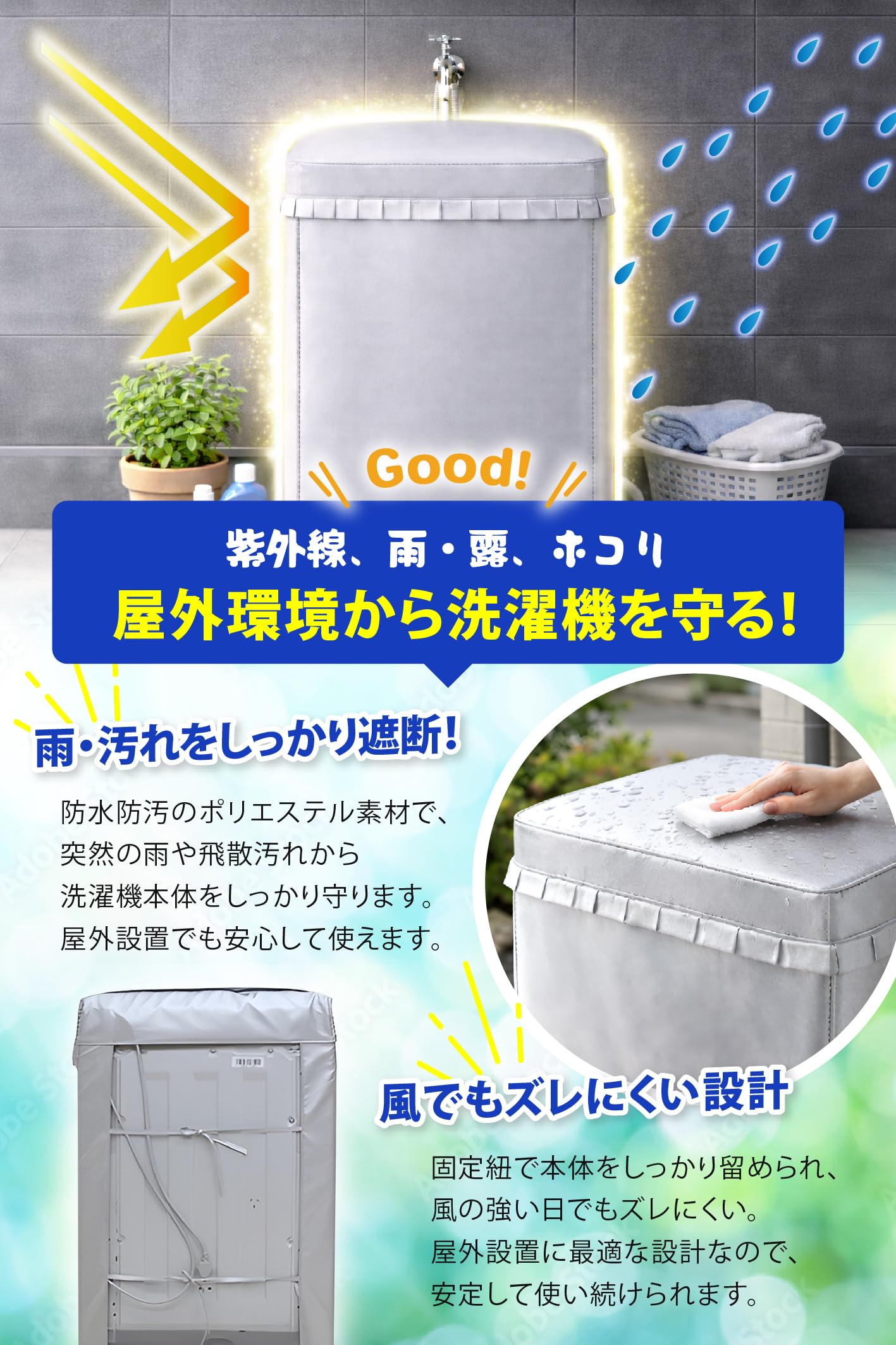 【生活家電アドバイザー監修】 fogman 洗濯機カバー 屋外 防水 防塵 UVカット 厚手 丈夫 ファスナー 固定 通気性 (Mサイズ 6.0-7.5KG用) - 5