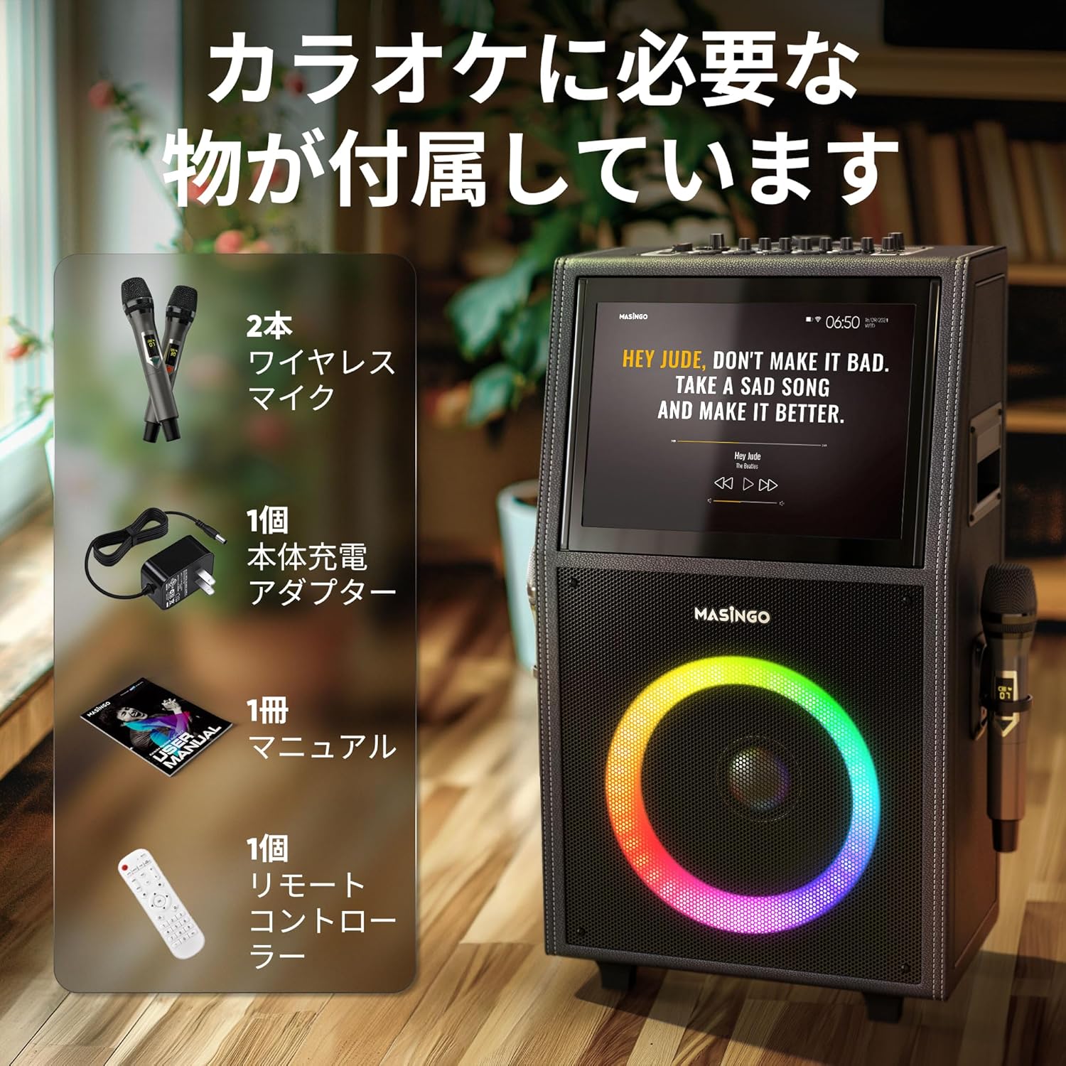 Masingoカラオケ 歌詞表示用タブレット Amazon.co.jp: Masingoカラオケ 歌詞表示用タブレット付属