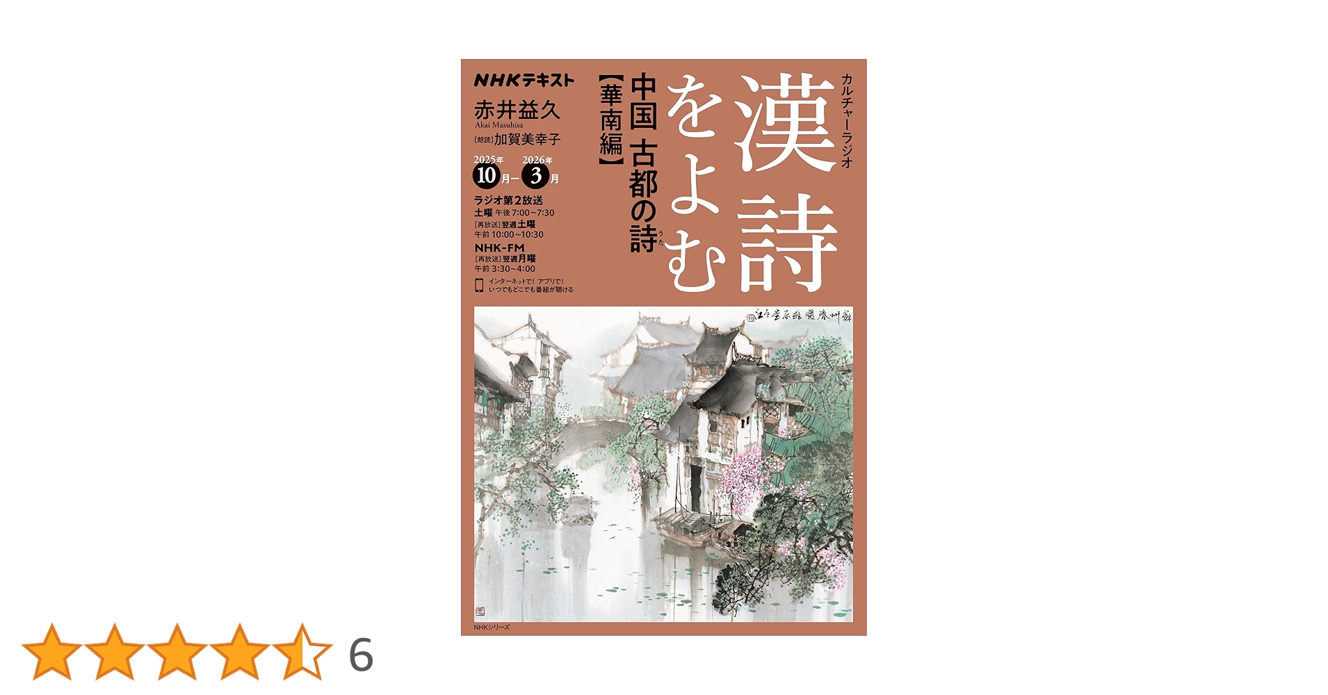 漢詩をよむ 中国のこころのうた 8枚組 漢詩をよむ 中国こころのうた CD 8巻