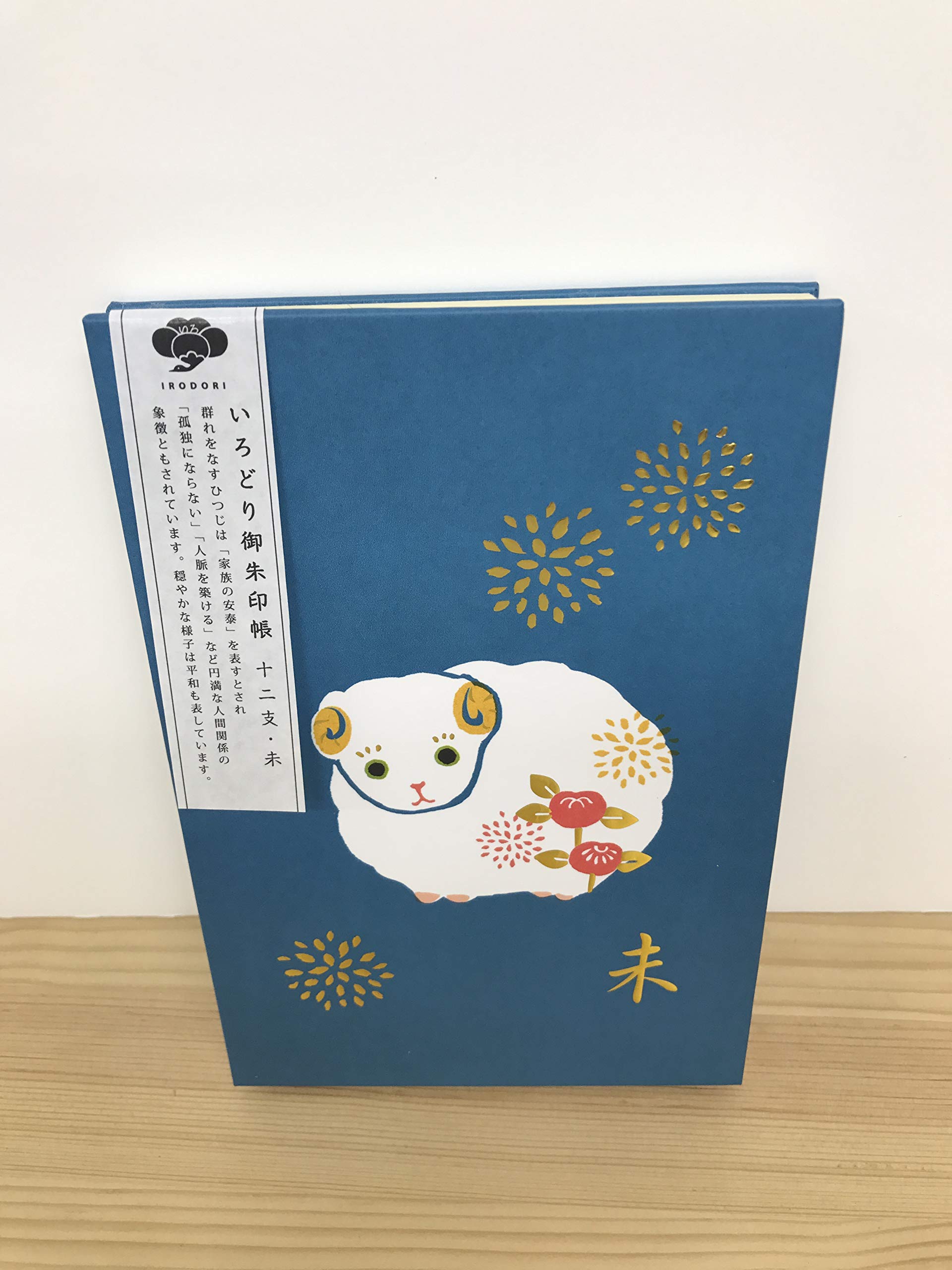 トモ　御朱印帳　大判　×12点 Amazon | オリエンタルベリー 御朱印帳 特大判 十二支 未 GN