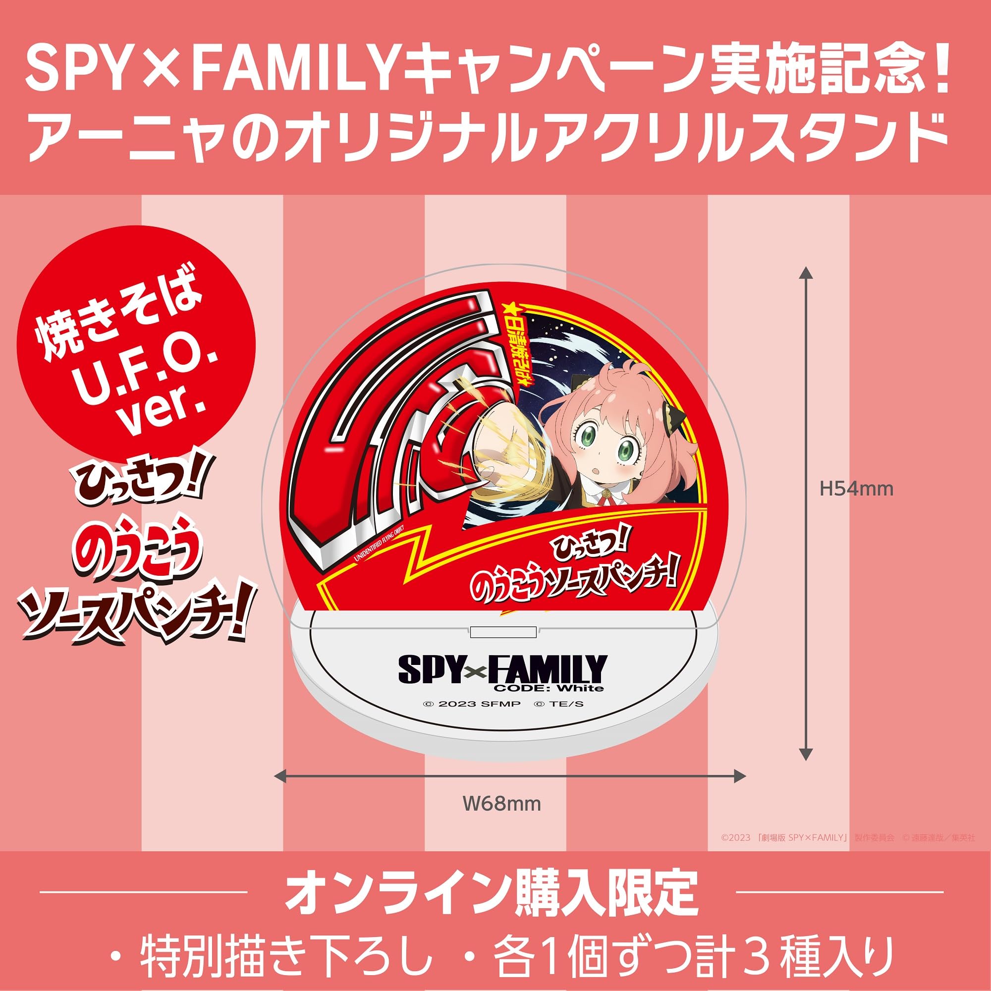 Amazon.co.jp: 日清食品 日清のどん兵衛・日清焼そばU.F.O.×12食 (SPY