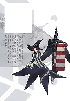 封神演義 8 (集英社文庫(コミック版)) | 藤崎 竜 |本 | 通販