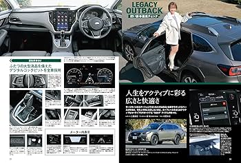 ニューモデル速報 第618弾 新型レガシィ アウトバックのすべて