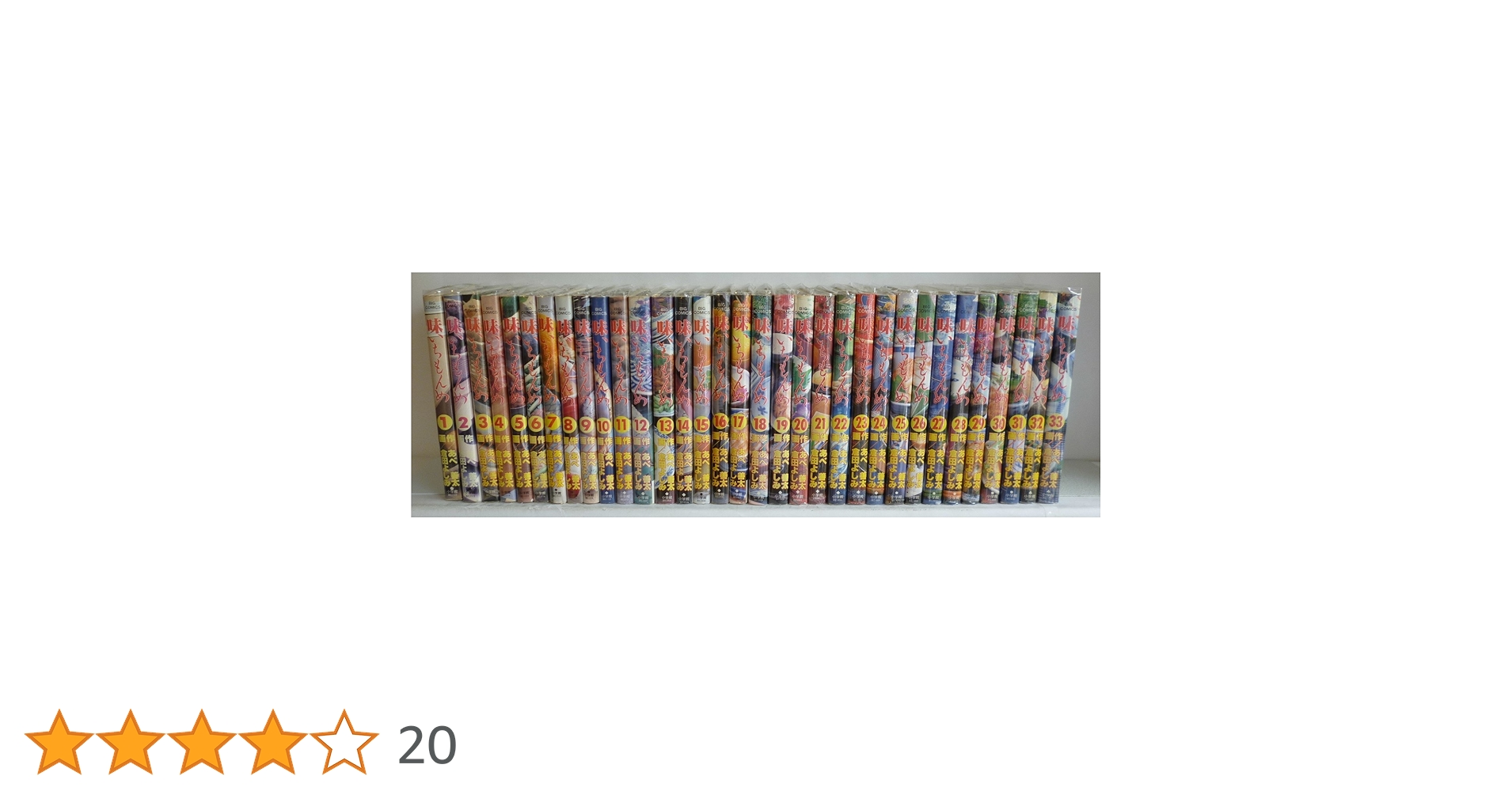 Amazon.co.jp: 味いちもんめ 全33巻完結セット (ビッグコミックス) : 本