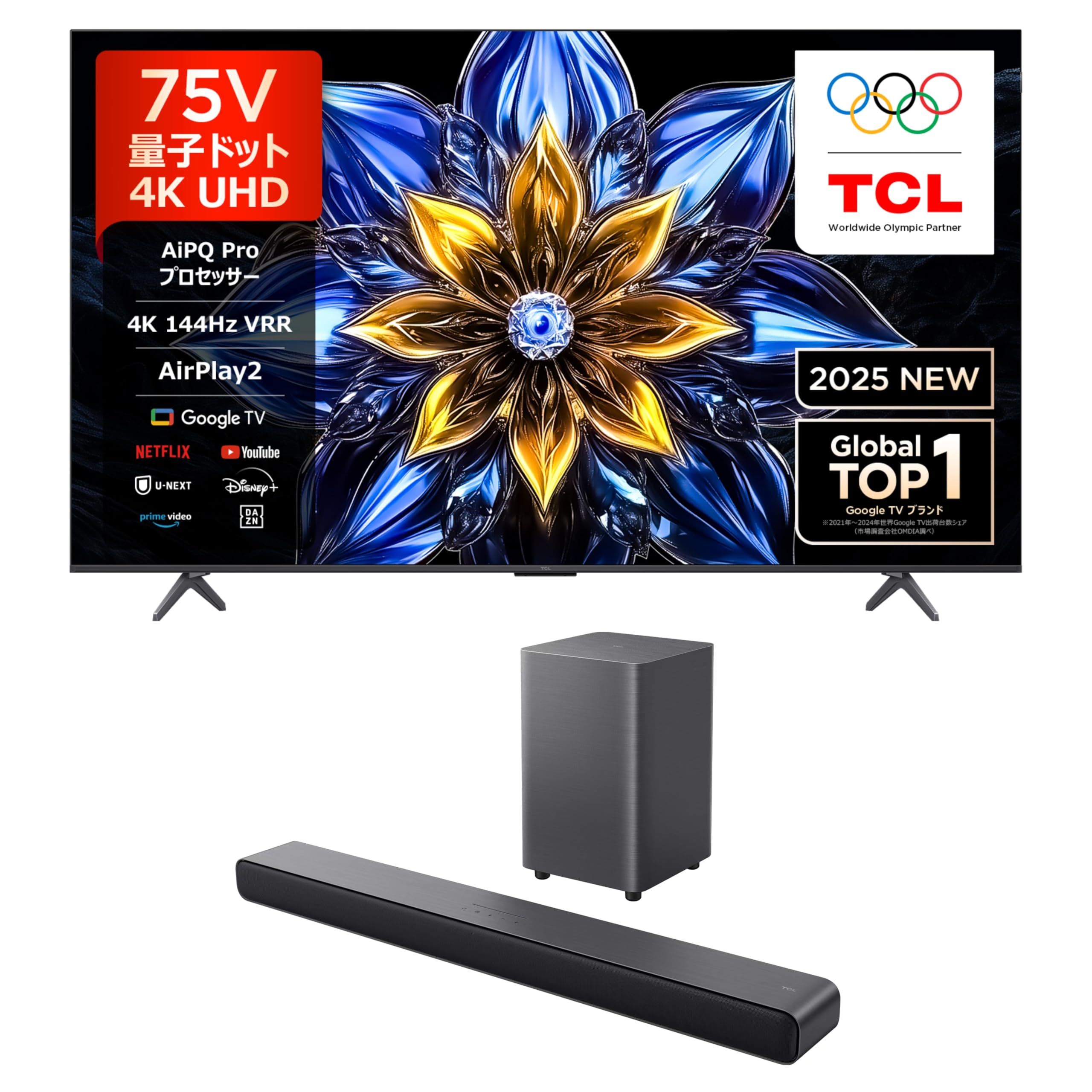 Amazon.co.jp: 【セット買い】75T8C + TCL サウンドバー Soundbar S55H