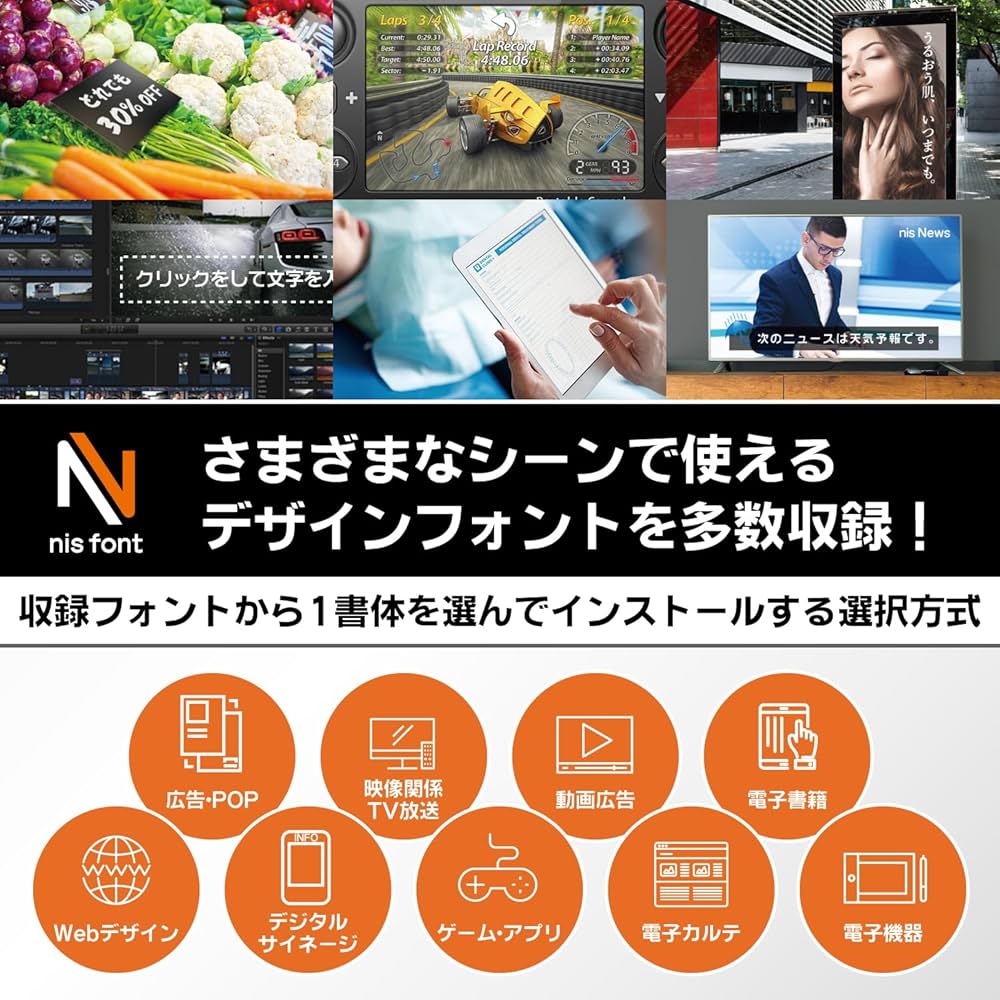 Amazon.co.jp: NIS Font select1|ダウンロード版 : PCソフト