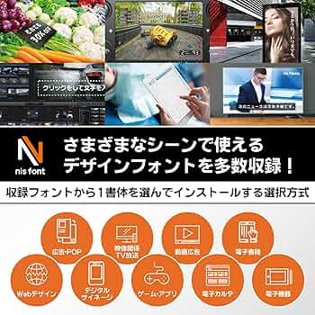 Amazon.co.jp: NIS Font select1|ダウンロード版 : PCソフト
