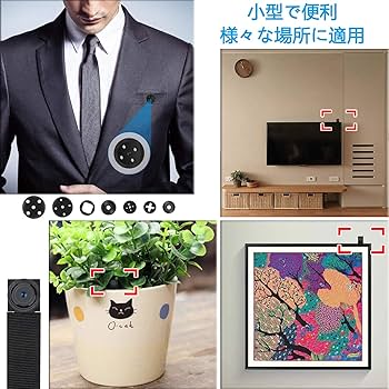 【✨残り1点✨】 Wi-Fi 超小型カメラ 隠しスパイカメラ 長時間録画録音 Amazon.co.jp: Wi-Fi 超小型カメラ 隠しスパイカメラ 長時間録画