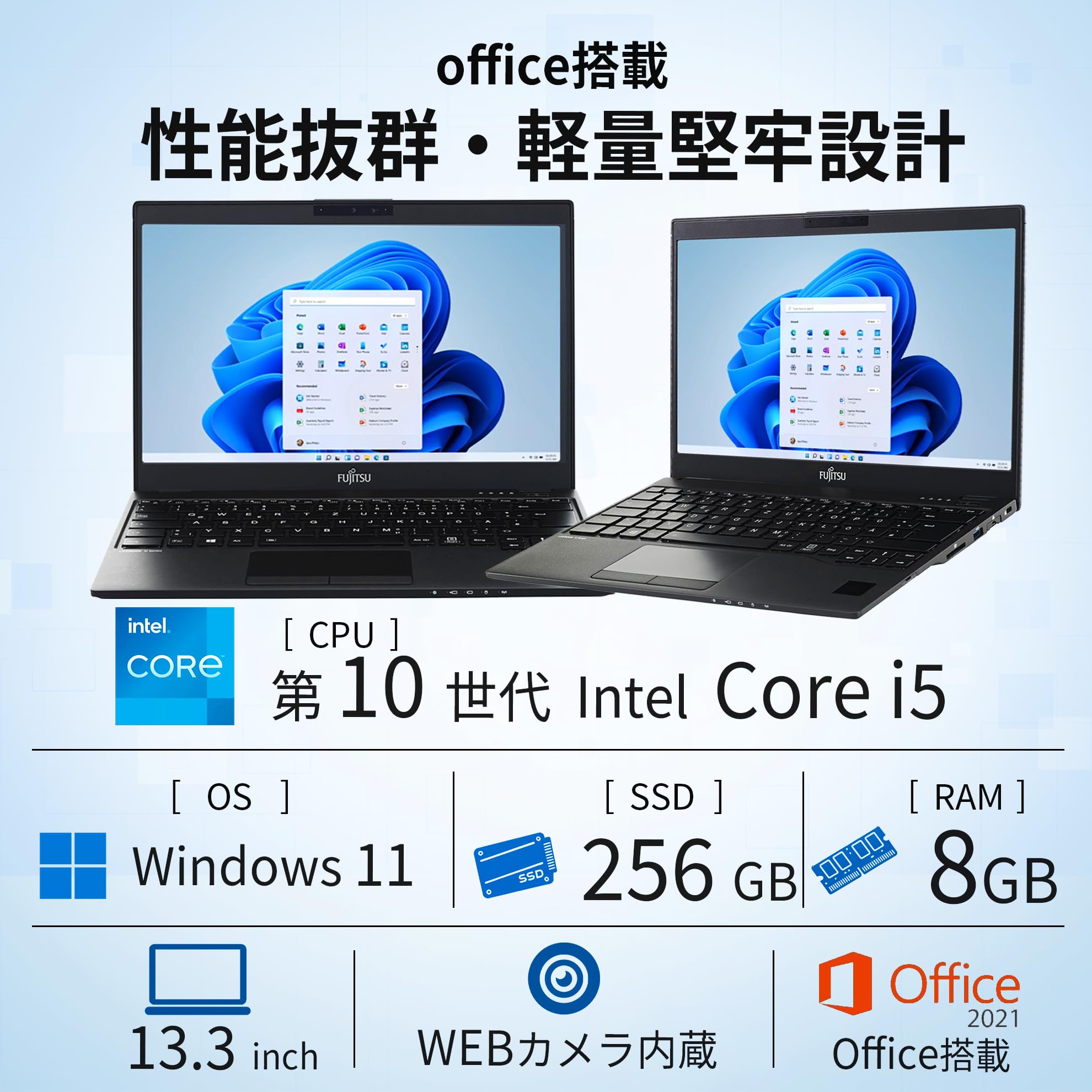 富士通／U9310XD／8GB／256GB／Win11／office2021 Fujitsu LifeBook
