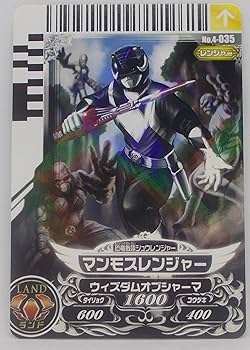 Amazon.co.jp: 【No.4-035】マンモスレンジャー（恐竜戦隊