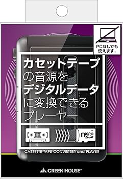 (未使用･未開封品)　グリーンハウス カセットテープ変換プレーヤー パソコン不要 microSD保存  GH-CTPB-BK kmdlckf Amazon.co.jp: グリーンハウス カセットテープ変換プレーヤー