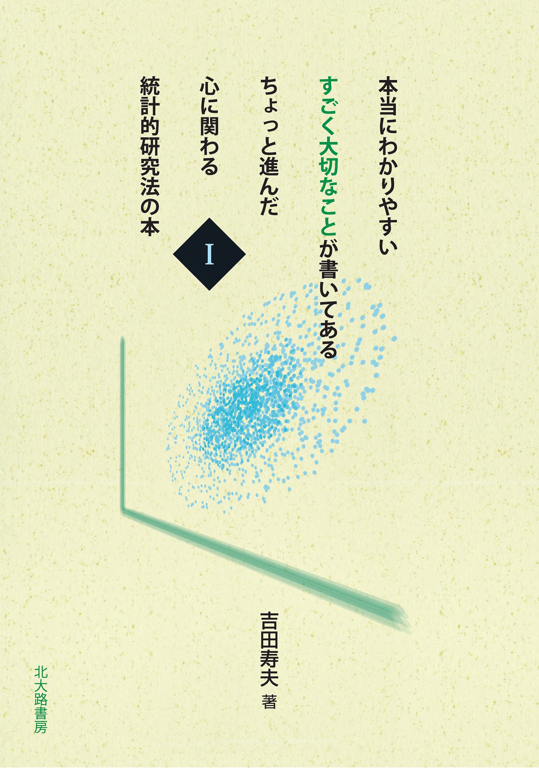 深い学びをつくる 子どもと学校が変わるちょっとした工夫  /北大路書房/キ-ラン・イ-ガン（単行本（ソフトカバー）） 深い学びをつくる:子どもと学校が変わるちょっとした工夫