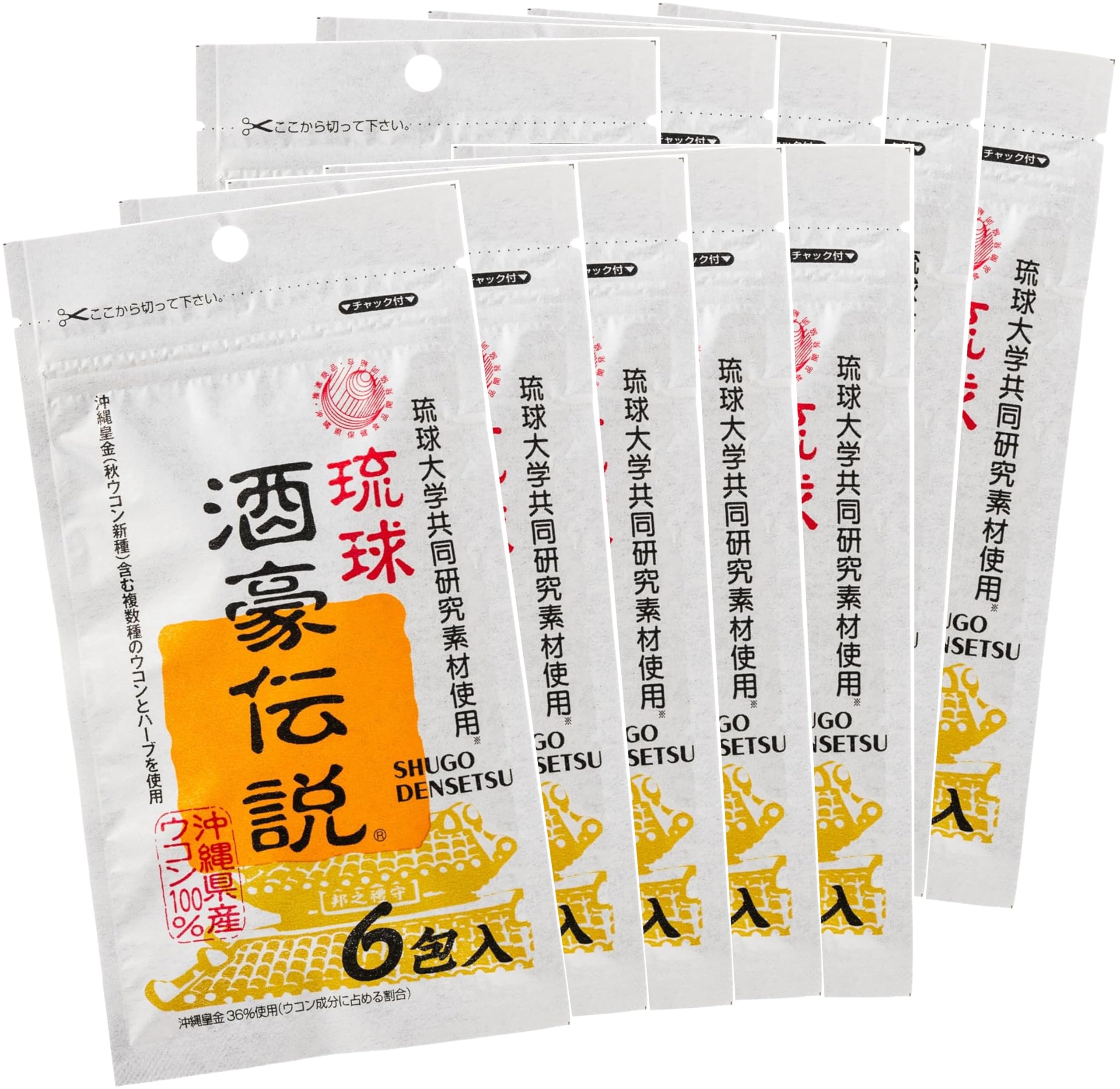 Amazon | 琉球 酒豪伝説 60包入り (6包袋×10) 沖縄皇金(秋ウコン新種