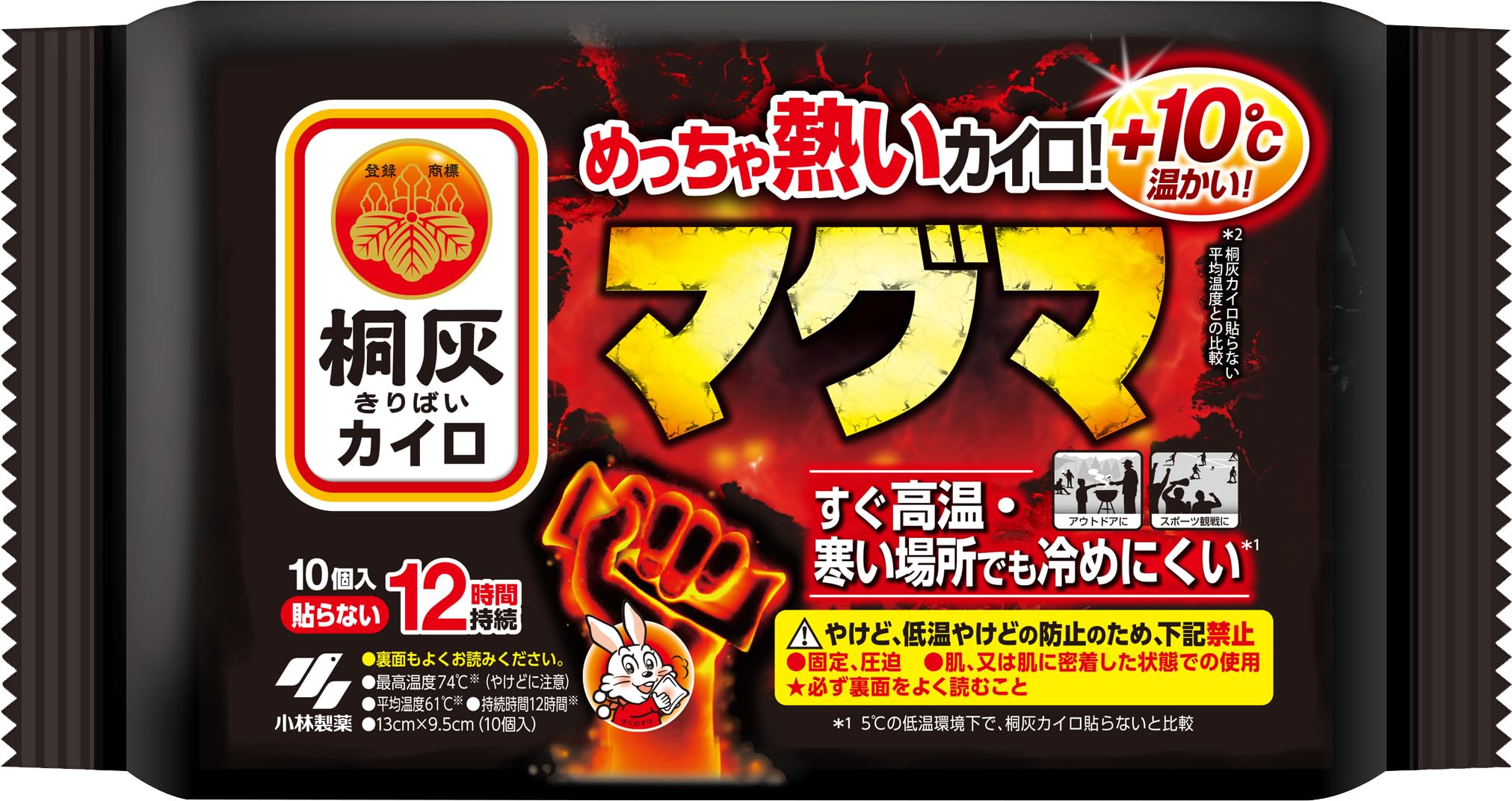 桐灰カイロ めっちゃ熱いカイロ マグマ 貼らない 10個入×24個セット Amazon.co.jp: 桐灰 小林製薬 カイロ マグマ 貼らない 10個入