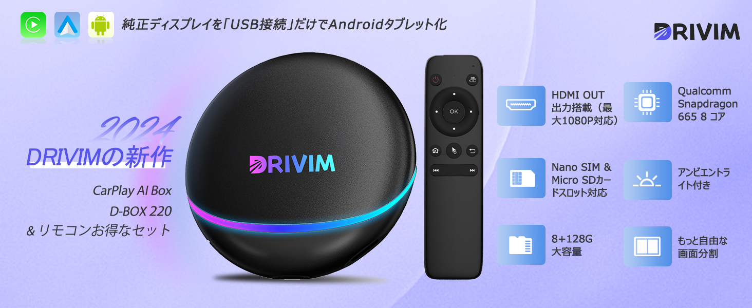 Amazon.co.jp: DRIVIM CarPlay AI Box Android 12.0 HDMI出力 D-BOX220