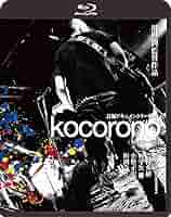 kocorono 最終盤［完全限定プレス盤］ Amazon.co.jp: kocorono 最終盤 【完全限定プレス盤