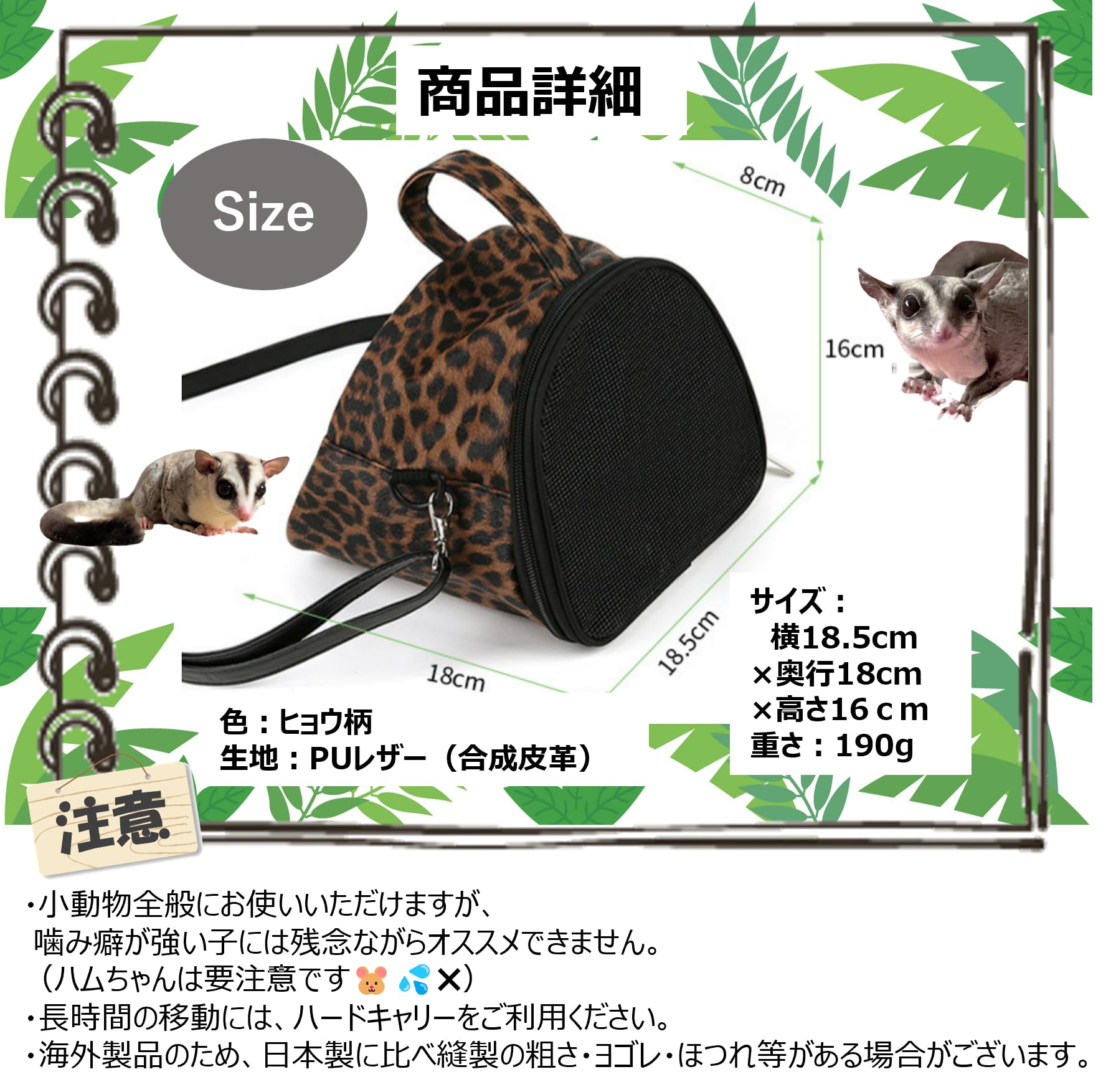 Amazon.co.jp: モモンガ ポーチ フクロモモンガ フード ヒョウ柄