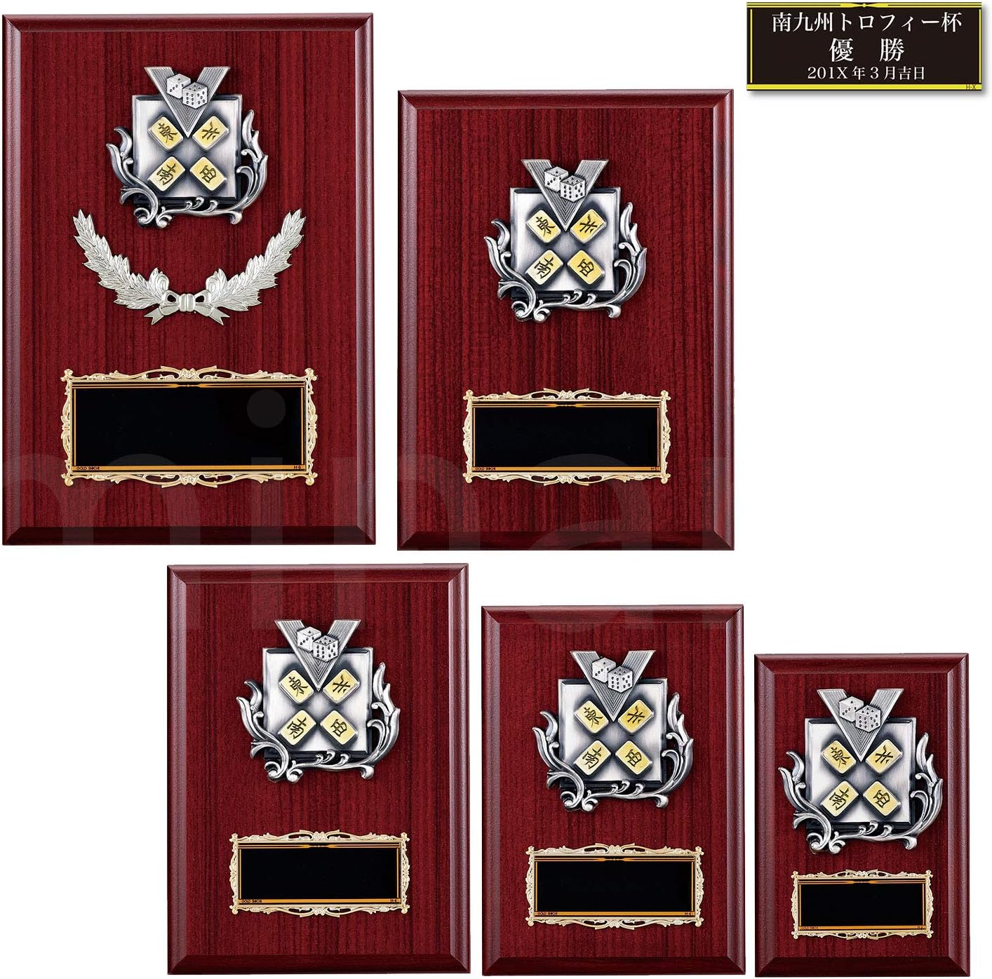 [レーザー彫刻名入れ] GOLD SHACHI 表彰楯 盾 麻雀 K5139 木製圧縮材 金属レリーフ