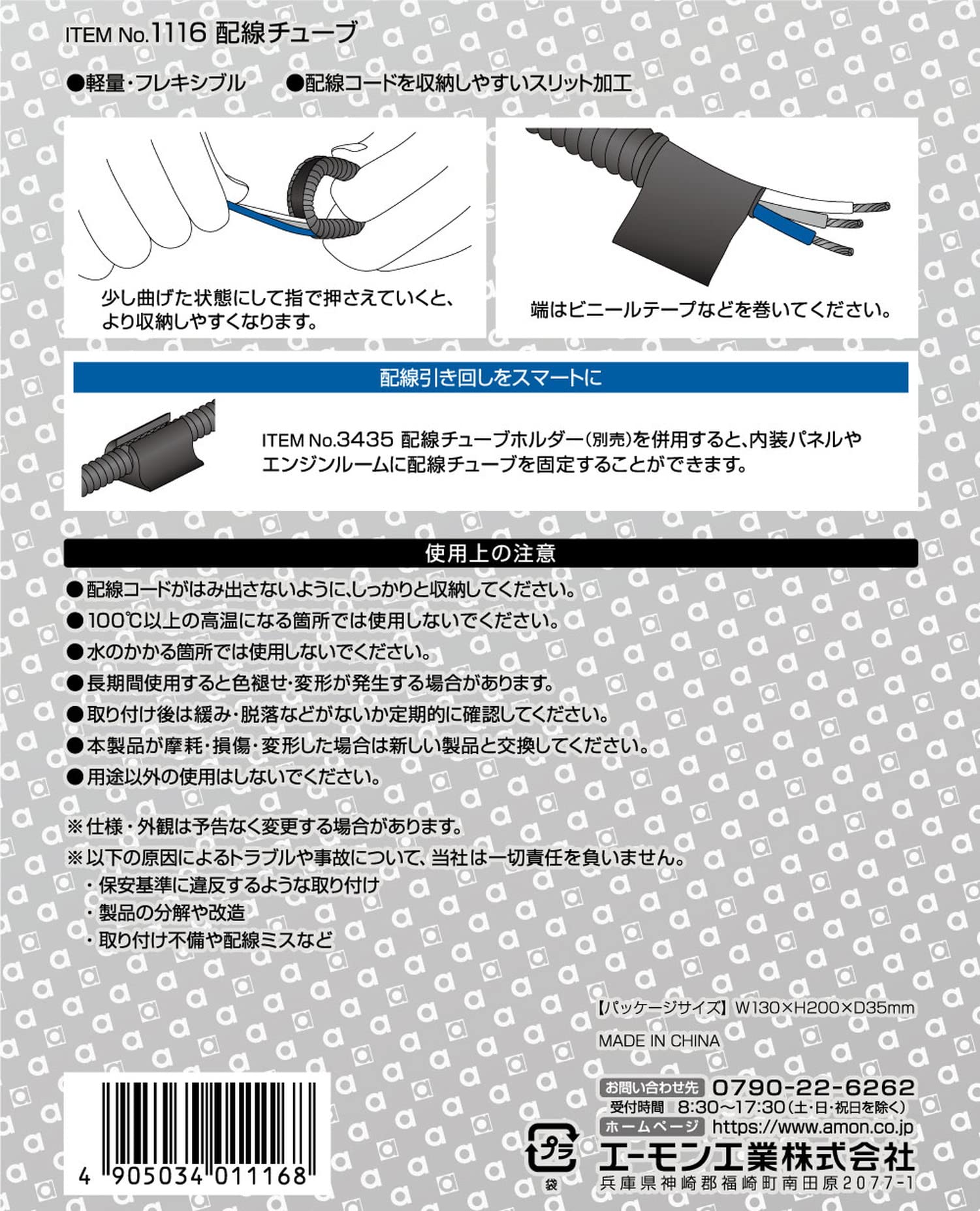 | エーモン(amon) 配線チューブ コルゲートチューブ 7φ 2m